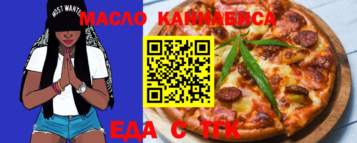 Cannafood марихуана  Вход с VPN  Владивосток 