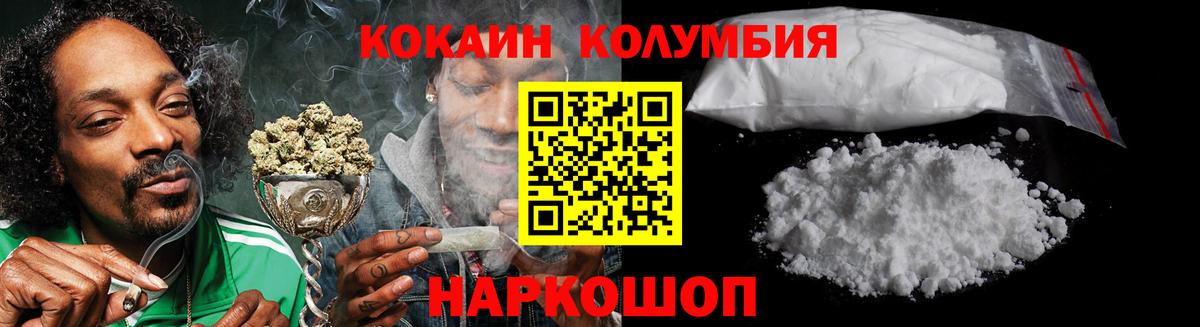 COCAIN Эквадор Владивосток