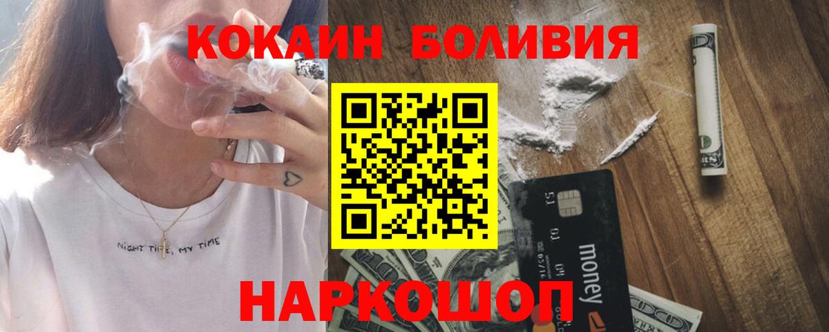 COCAIN 99%  Кокаин  COCAIN 98%  Владивосток  Вход с VPN 