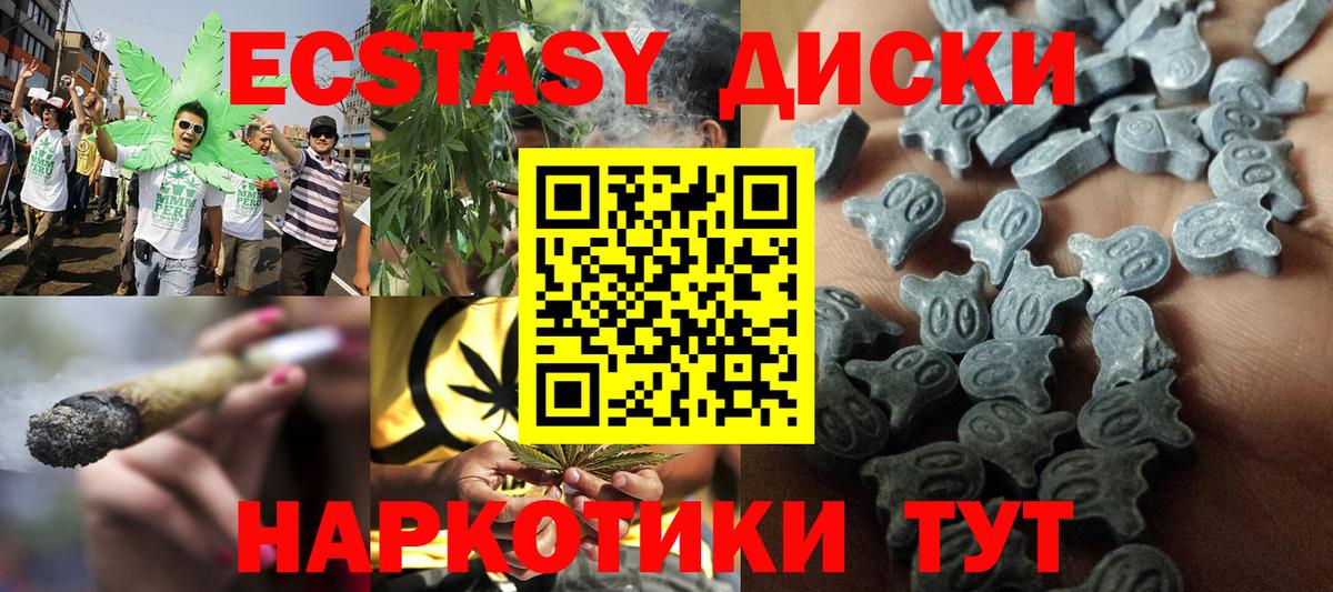 Ecstasy  Экстази таблы  Вход с VPN  Владивосток  Экстази Cube 