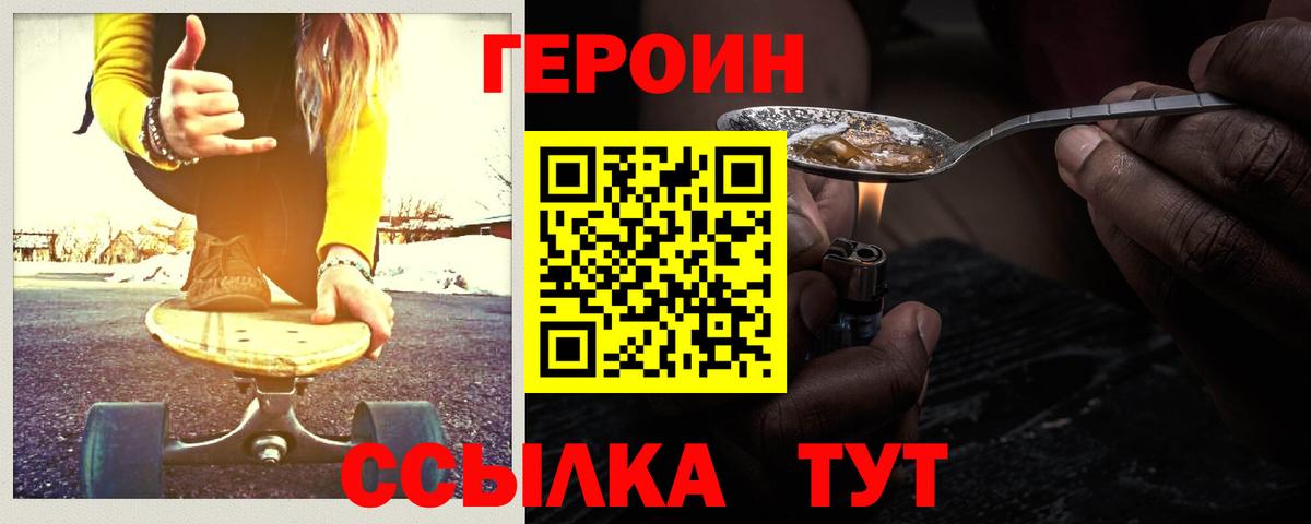 ГЕРОИН афганец Владивосток