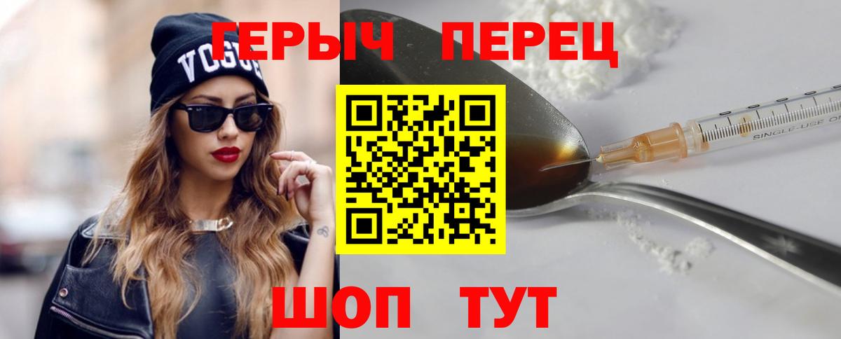 ГЕРОИН  Героин Афган  Вход с VPN  Владивосток 