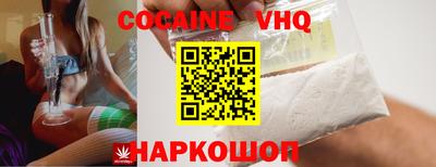 кокаин VHQ Брянск
