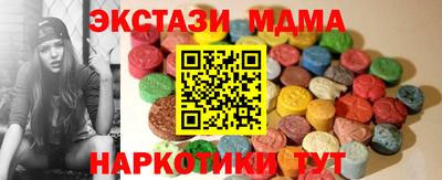 мдма Белореченск