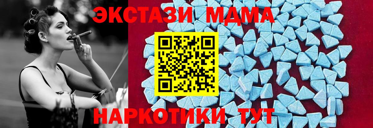 МДМА Molly Владивосток