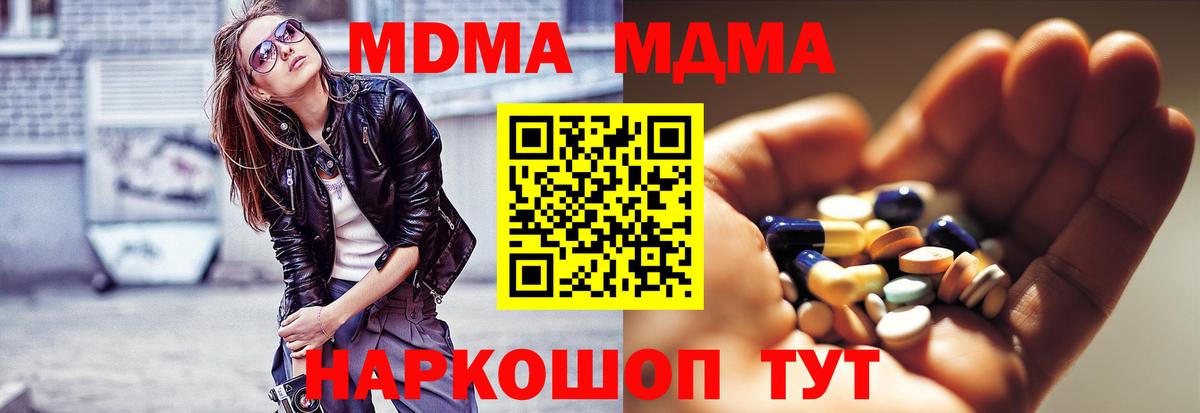 МДМА crystal  МДМА кристаллы  Владивосток  Вход с VPN 