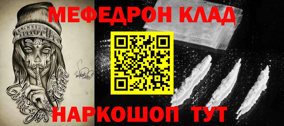 Меф кристаллы Владивосток