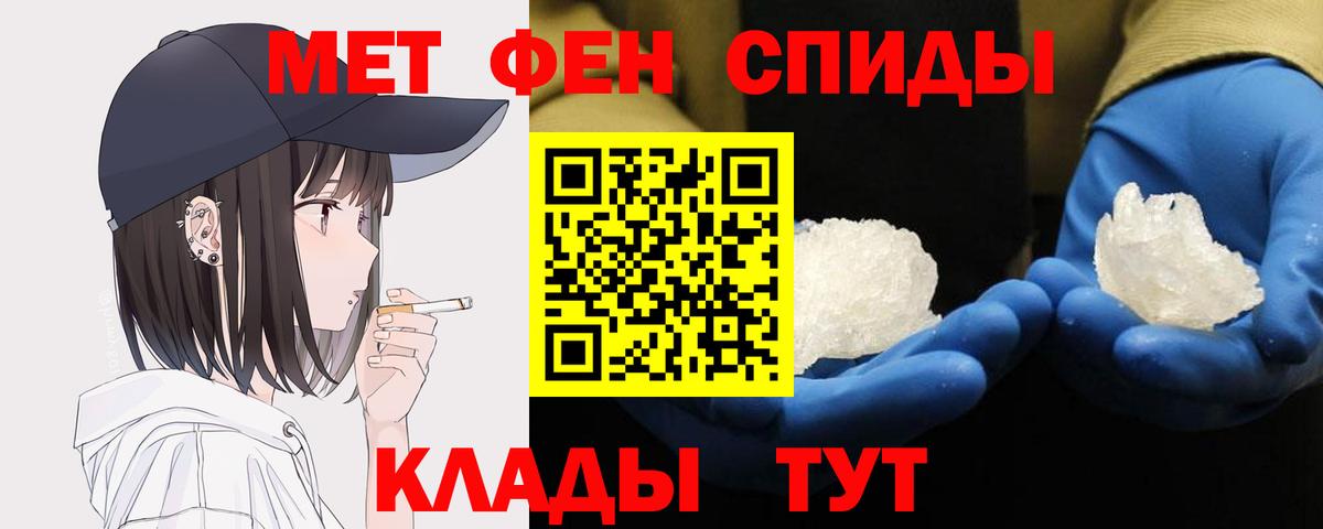 Первитин винт  Вход с VPN  Первитин винт  Владивосток 