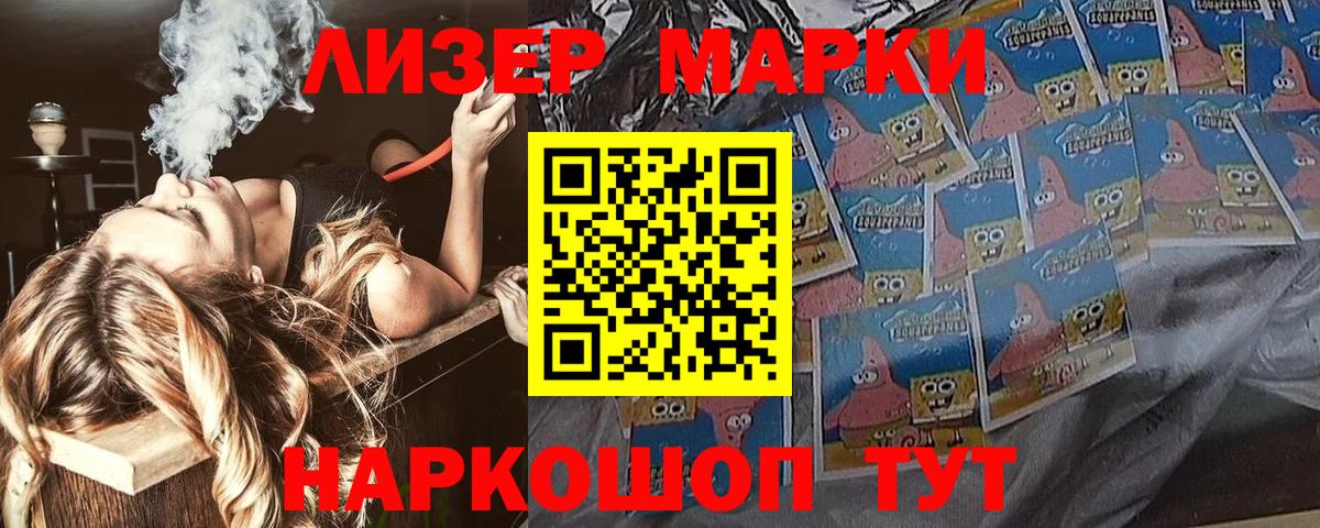 Наркотические марки 1,8мг Владивосток