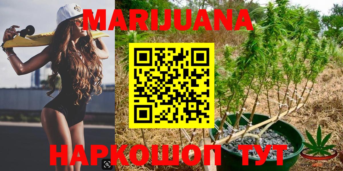 Конопля тримм  Вход с VPN  МАРИХУАНА Ganja  МАРИХУАНА THC 21%  Бошки Шишки планчик  Владивосток 